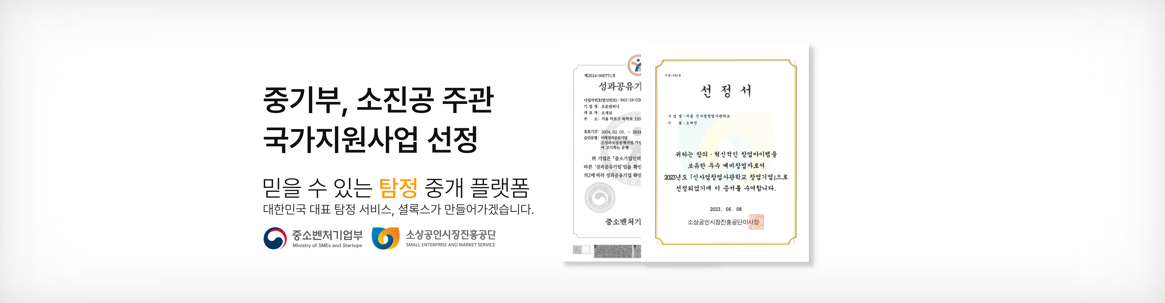 배너