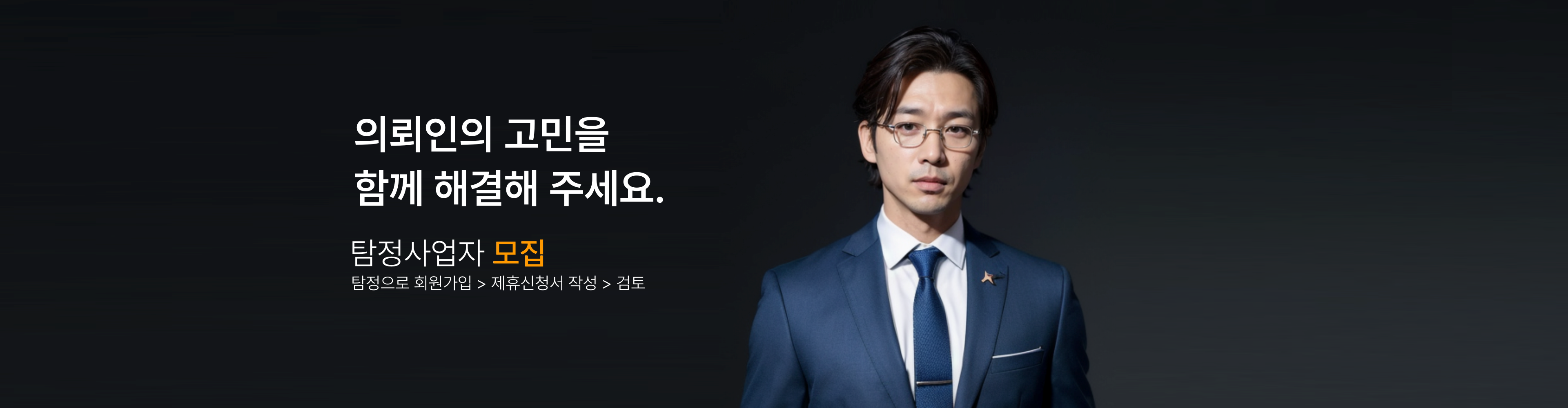 배너